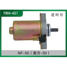 NF-50(南方-50) 摩托車起動電機(jī)