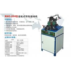 RHC-200型高速環(huán)形繞線機(jī)