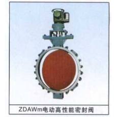 ZDAWm電動高性能密封閥