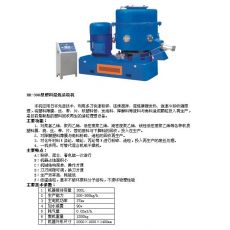 HR-300塑料混煉造粒機(jī)