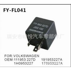 FY-FL041大眾汽車專用閃光器