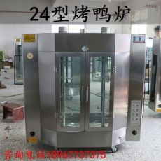 24型雙層玻璃商用烤鴨爐 燃氣大型烤禽箱自動旋轉(zhuǎn)烤鴨烤鴨箱