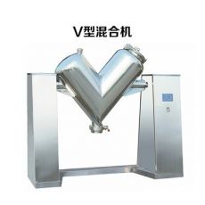 v形混合機