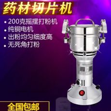 中藥粉碎機200克g打粉機小型超細磨粉機家用電動研磨機