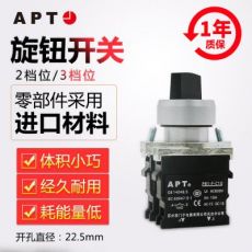 原裝正品西門子APT原上海二工22mm孔徑三檔旋鈕開關PB1S-20XS6/K