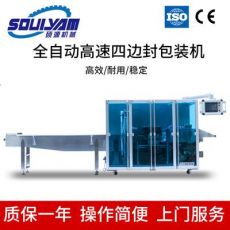 SY-800W新型多功能全自動圓角四邊封包裝機 裝袋機 包裝設(shè)備