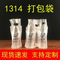 1314網(wǎng)紅答案奶茶打包袋一杯會(huì)說話的茶一杯袋雙杯袋塑料袋