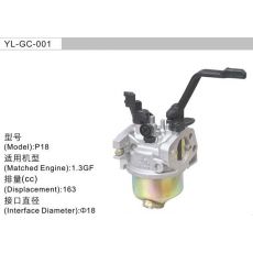 YL-GC-001 汽油機化油器